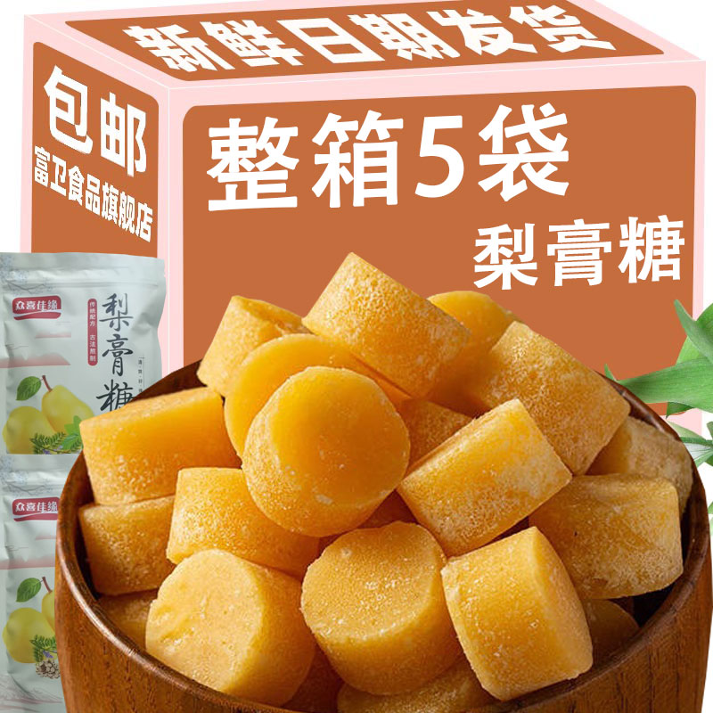 秋梨膏糖雪梨枇杷薄荷润喉糖止清咳痰甘草糖休闲食品糖果200g袋装