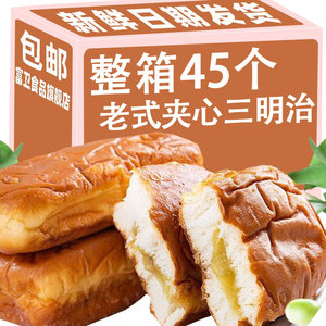 老式三明治面包整箱早餐怀旧80后油炸小时候的味道夹心吐司零食品