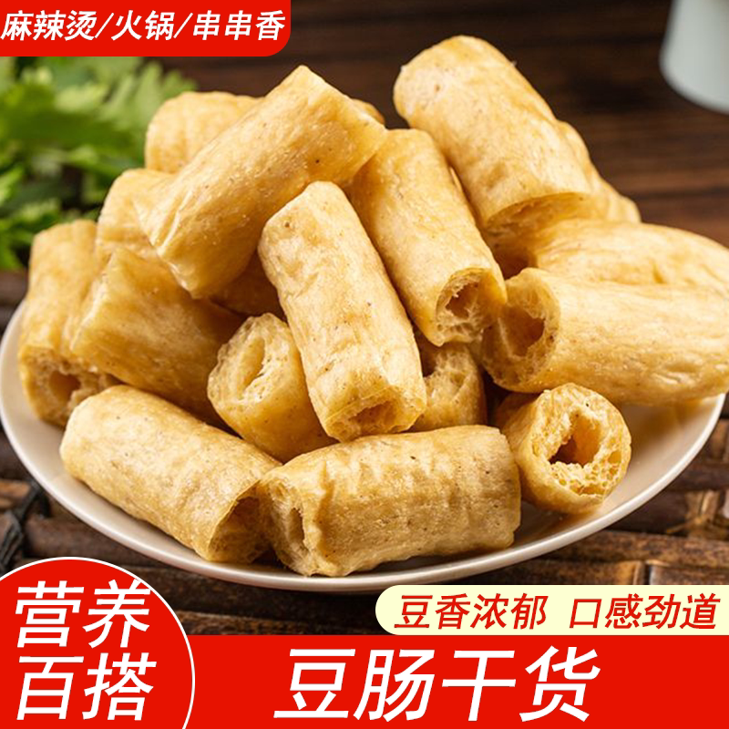 素豆肠干货半成品大豆素肉素鸡翅豆笋串串火锅麻辣烫关东煮豆制品
