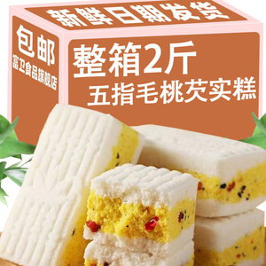 五指毛桃茯苓芡实糕官方旗舰店无糖精老年人健康早餐零食品八珍糕