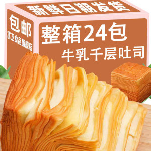 牛乳千层吐司面包奶香面包整箱手撕早餐糕点食品营养健康零食小吃