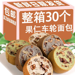 全麦车轮坚果仁面包无糖精粗粮五黑吐司饼欧包早代餐整箱饱腹食品