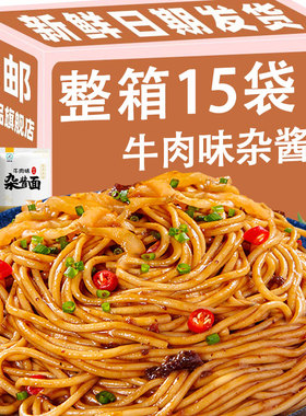 牛肉味杂酱面148g卤牛肉味非油炸碱水面方便速食挂面条夜宵速食