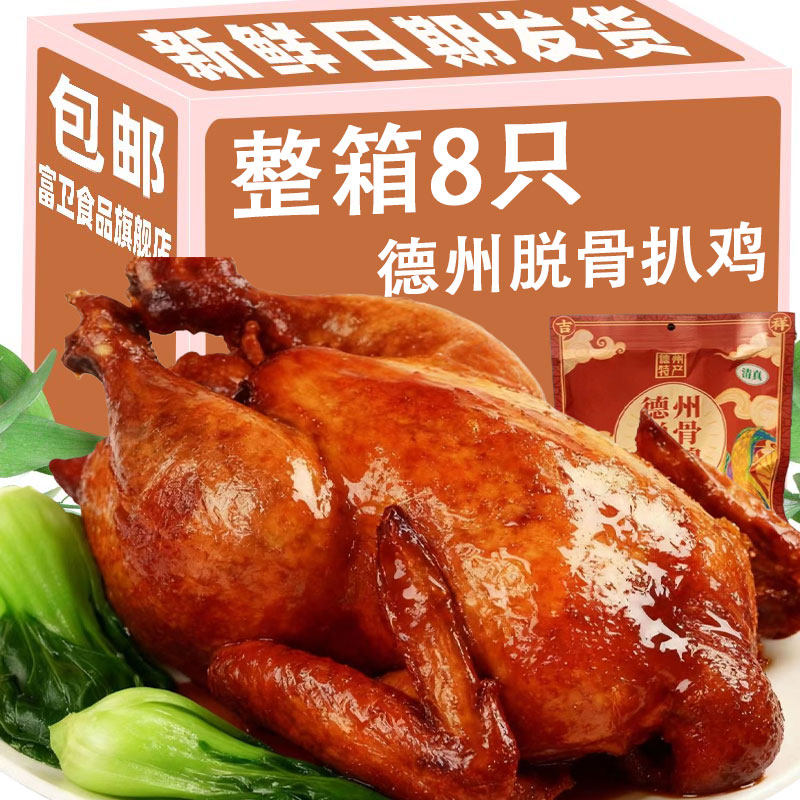 正宗德州五香扒鸡椒麻味真空图片