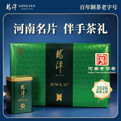 信阳毛尖特级300g礼盒装