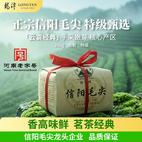 龙潭雨前特级绿茶纸包茶