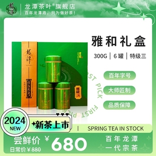 2024新茶绿茶百年龙潭信阳毛尖雨前特级雅和300g礼盒河南老字号