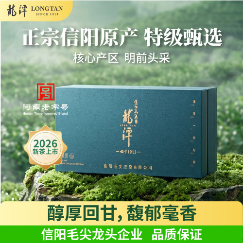 新茶春茶龙潭信阳毛尖原产地明前特级观80g礼盒绿茶节日礼盒
