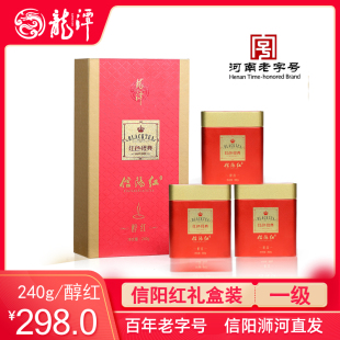 红茶百年龙潭信阳毛尖明前一级醇红240g礼盒装 金骏眉红茶