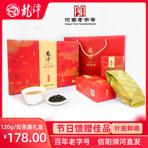 龙潭信阳红茶120g礼盒装金骏眉