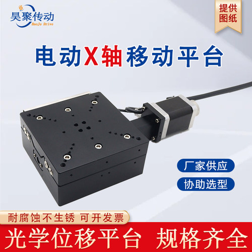 FX40/60/80/10/120X轴位移平台光学电动精密微调一维移动平移滑台