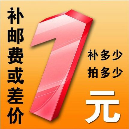 （非卖品）运费、商品、补差价专用链接 差多少拍多少 五金/工具 行星齿轮减速机 原图主图