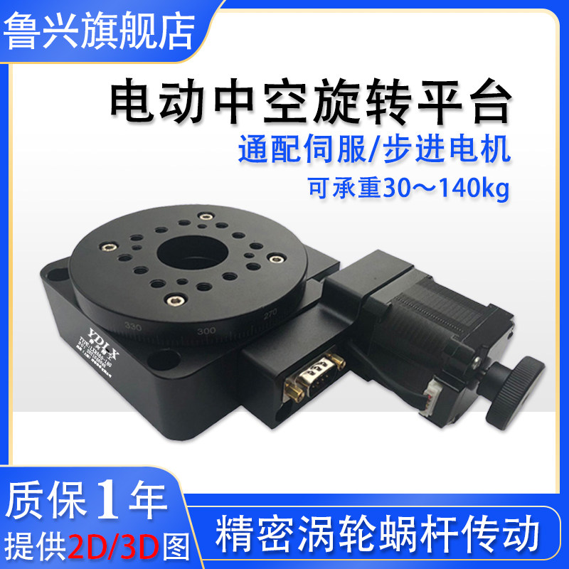 wmd60 100 200高精密电动旋转台激光电控专用分度盘360度角度盘