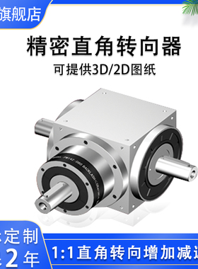 2KW-10KW直角精密行星减速机PW240伺服减速器 转角行星齿轮减速箱