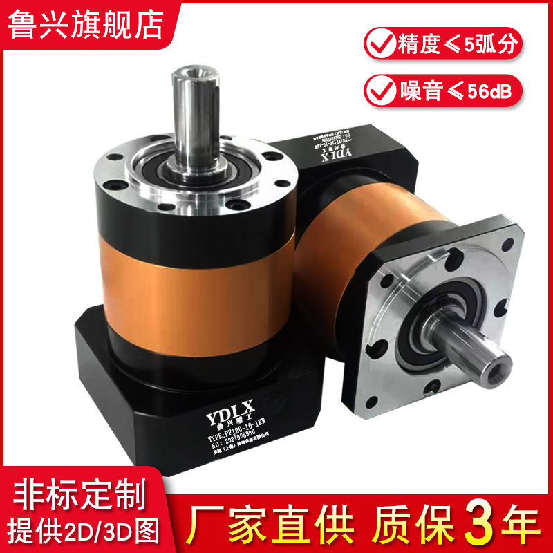 行星减速机PF60/80配伺服电机400W750W步进57/86齿轮减速器减速箱