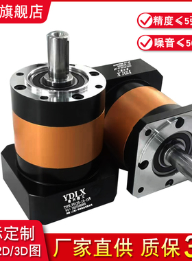 行星减速机PF60/80配伺服电机400W750W步进57/86齿轮减速器减速箱