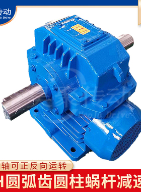 鲁兴WHT400 WHT420 WHT450 WHT500圆弧齿圆柱卧式蜗轮蜗杆减速器