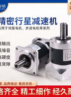 PLF/PLE-60代替卓蓝精密行星减速机行星减速机配件130伺服电机1KW