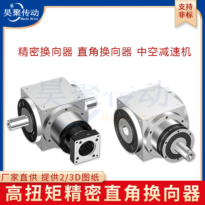 单双轴pw直角减速机直角换向器