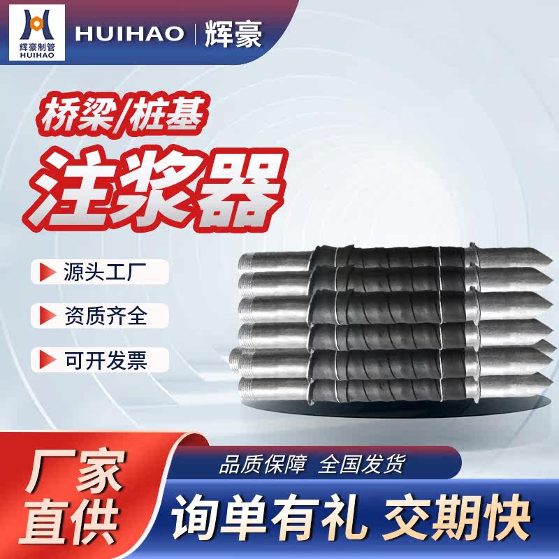 国标桩基25mm32mm注浆管钢管