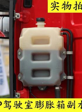 汽车解放J6原厂配件J6驾驶室膨胀箱J6P副水箱小水箱盖冷却液水壶