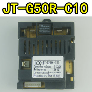 儿童电动童车器线路板控制器主板配件 C10配件 好来喜童车JT G50R