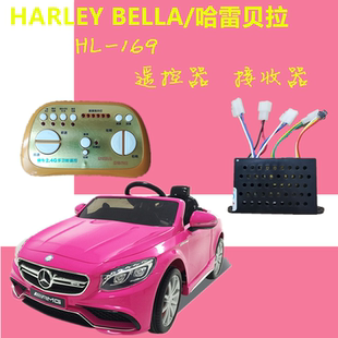奔驰儿童电动车配件遥控器线路板四轮童车接收控制器哈雷贝拉S63