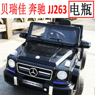 电瓶 佳佳童车儿童电动童车配件 蓄电池 奔驰G63 12V 贝瑞佳JJ263