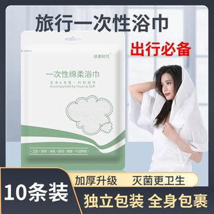 出差旅行一次性浴巾毛巾套装超厚超大吸水不掉毛酒店专用独立包装