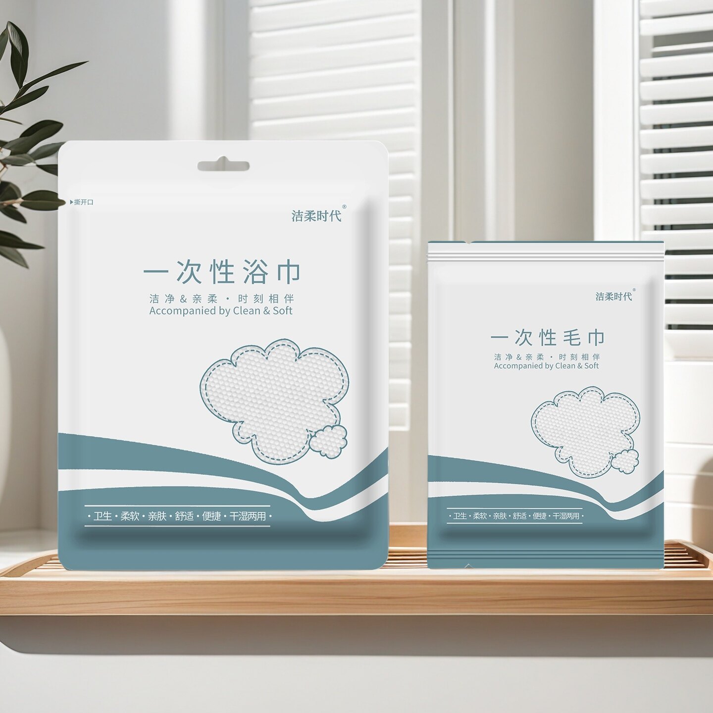 洁柔时代一次性浴巾毛巾酒店民宿超厚超大旅行出差便携独立包装