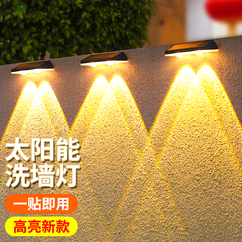 太阳能户外灯家用庭院围墙壁灯室外防水洗墙灯景观别墅装饰射灯