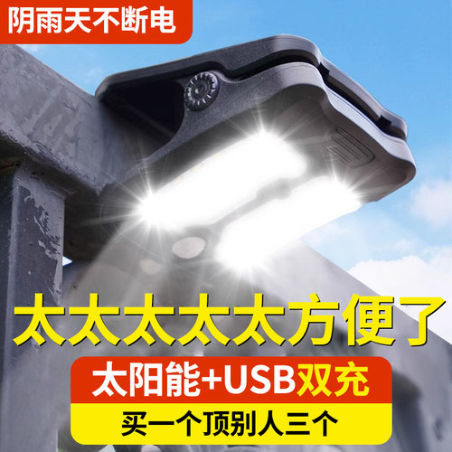 太阳能夹子灯免布线安装即夹即用
