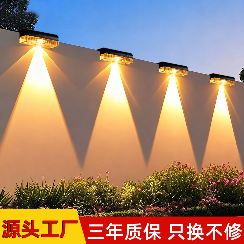 太阳能户外防水庭院围墙灯