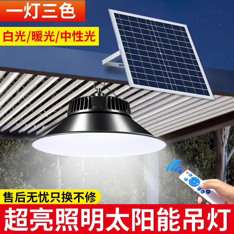 太阳能户外吊灯照明超亮