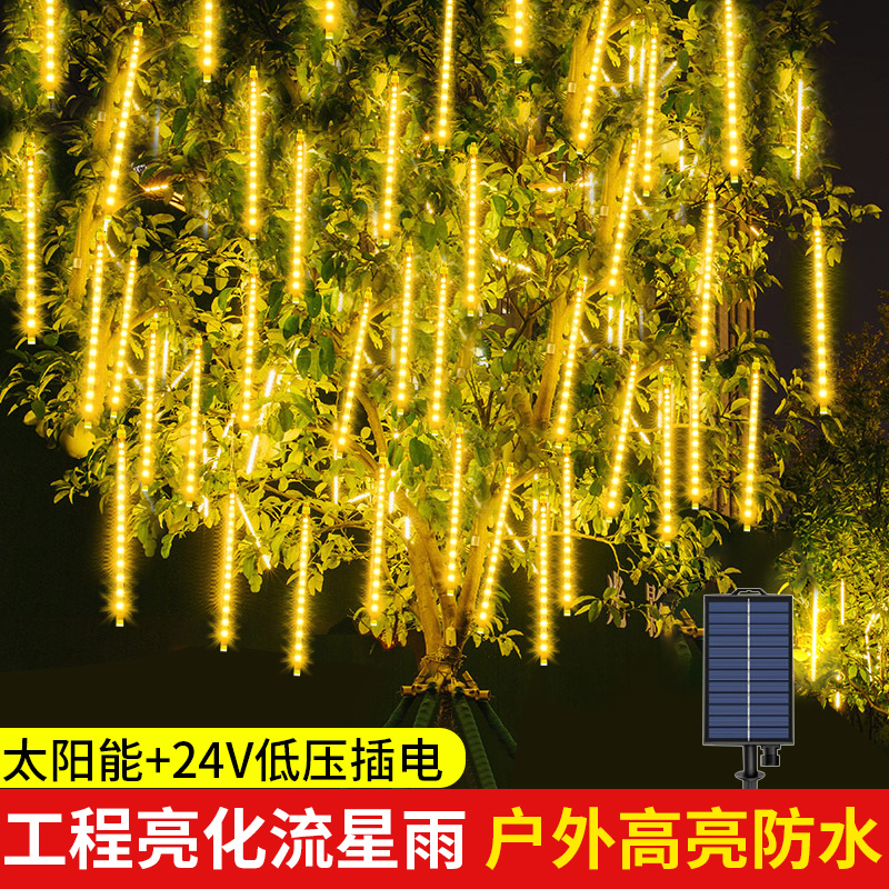 太阳能流星雨led灯景观亮化挂树