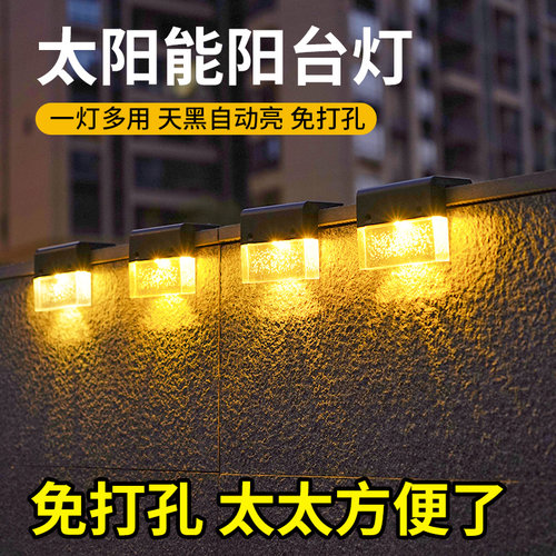 斜方阁太阳能围墙灯免布线安装