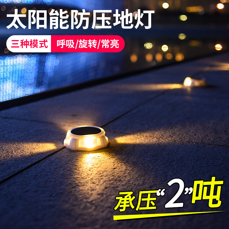 太阳能地灯户外防水地面跑道景观地脚步道灯花园布置七彩插地埋灯