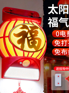红灯笼新款2026年大门口一对新年春节太阳能户外阳台挂饰氛围壁灯