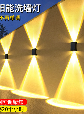 太阳能户外灯庭院家用装饰阳台洗墙灯别墅室外射灯防水围墙壁灯
