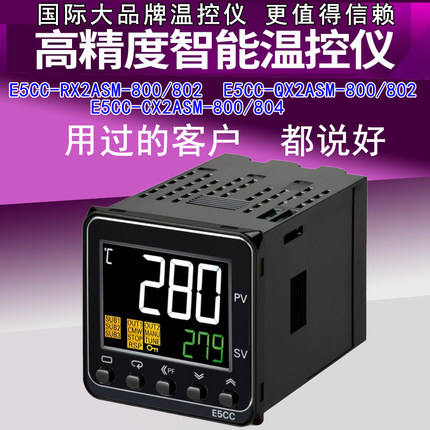 欧姆龙 温控器E5CC-RX2ASM-800 E5CC-QX2ASM-800 802 智能温控器