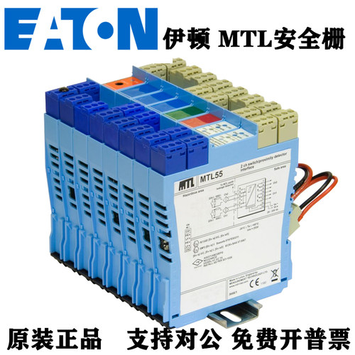 英国伊顿安全栅MTL5541 5544 5544D 5546Y 5575 5573  5516C 5531