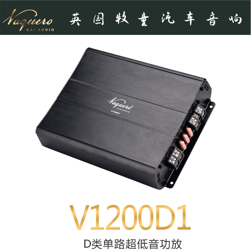 牧童汽车音响 v1200d1单声道d类功放汽车音响无损改装 低音炮功放