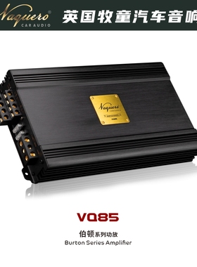 牧童汽车音响 VQ85四路AB类功放汽车音响改装提升车载音质