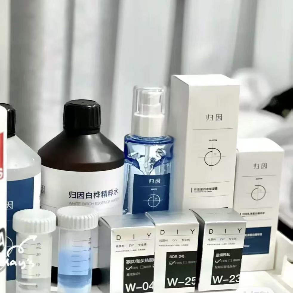 归因定制护肤归因全系列