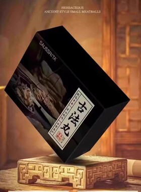 官方天山雪莲古法丸微商抖音正品肚脐贴排寒旗舰店官方正品