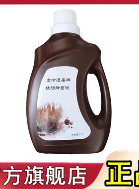 金方通圣扶阳抑菌液2.5L大桶装