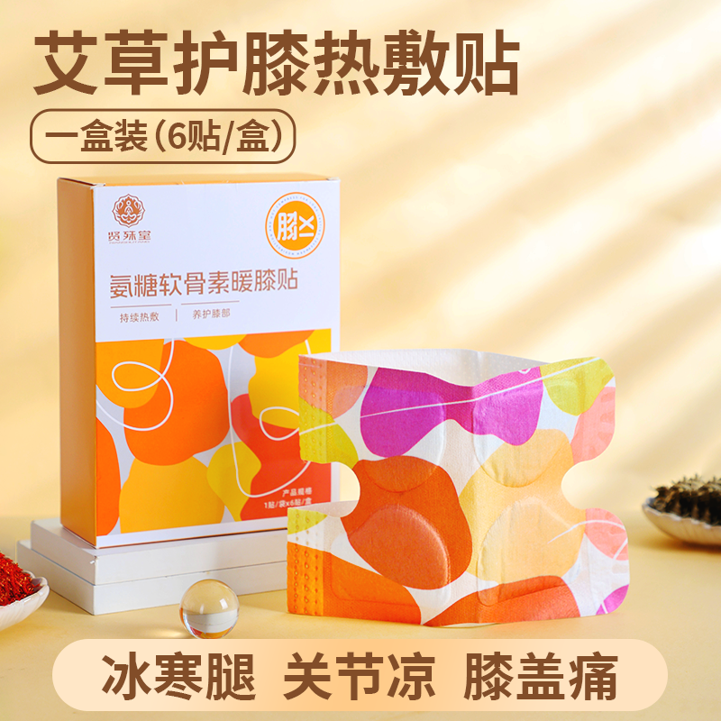 氨糖软骨素蒸汽热敷贴