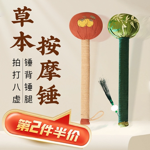 手工艾草锤子养生锤按摩锤背器敲打经络颈椎疏通筋络神器官方正品
