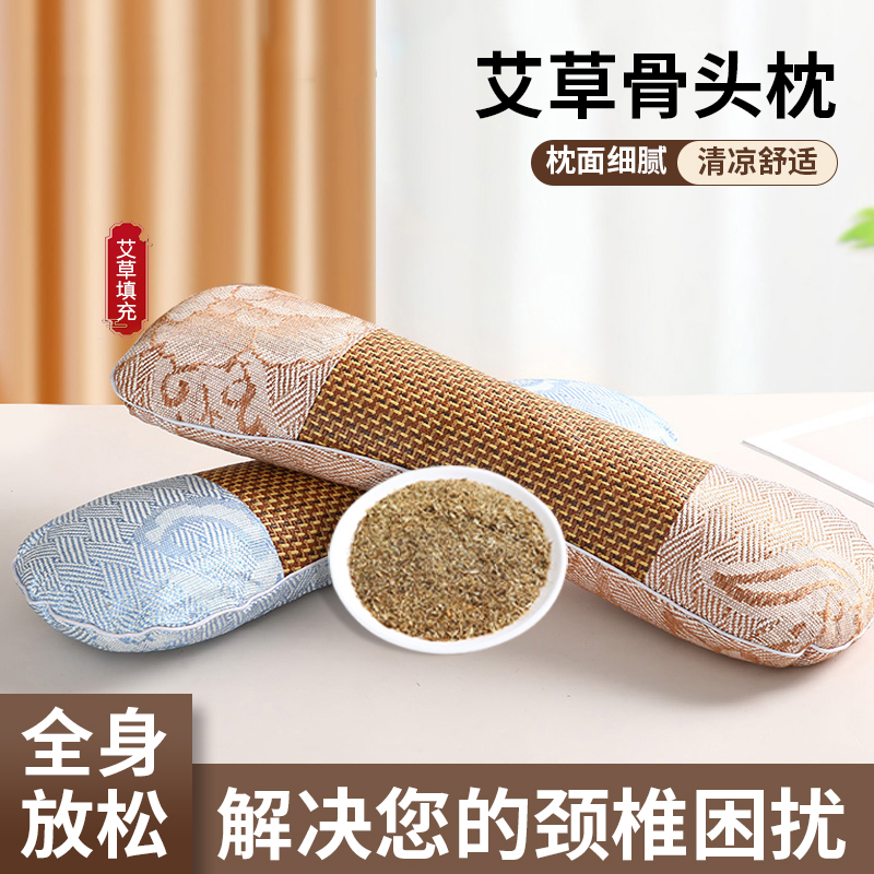 艾草枕头颈椎枕家用艾草凉席枕艾颈椎枕护颈艾草冰丝枕夏季骨头枕
