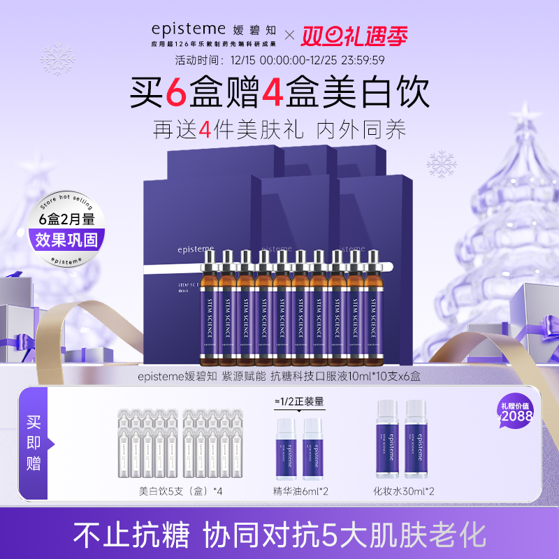 小紫瓶抗糖日本口服液嫒碧知提亮